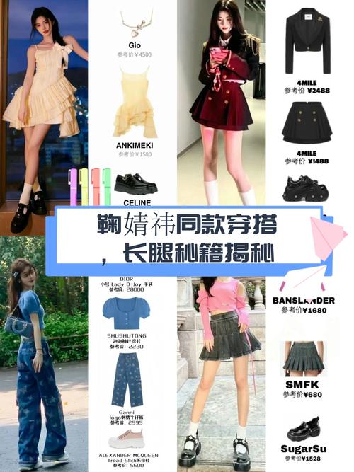 瘦长腿女明星穿搭技巧大公开 普通人也能轻松学会显高显瘦方法