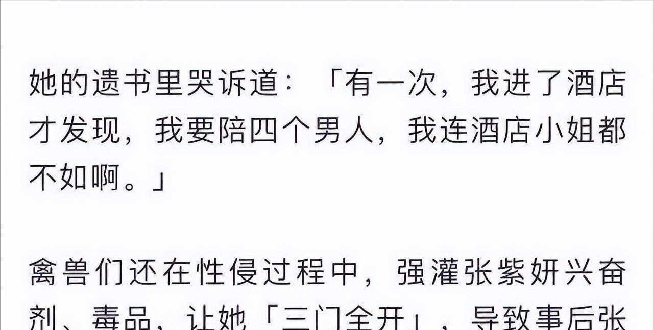 娱乐圈性丑闻事件_艳照门事件详细情况_女明星被污