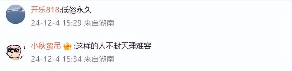 快手抖音网红黑料是谁发的视频,_网红不当行为_直播低俗内容