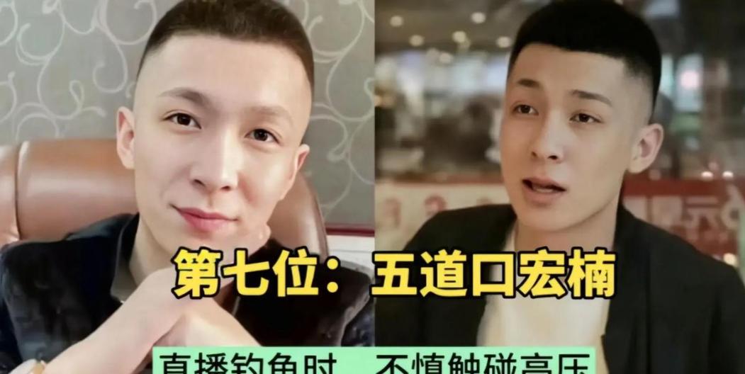 网红八卦人物图片-_吃播健康风险_网红安全代价