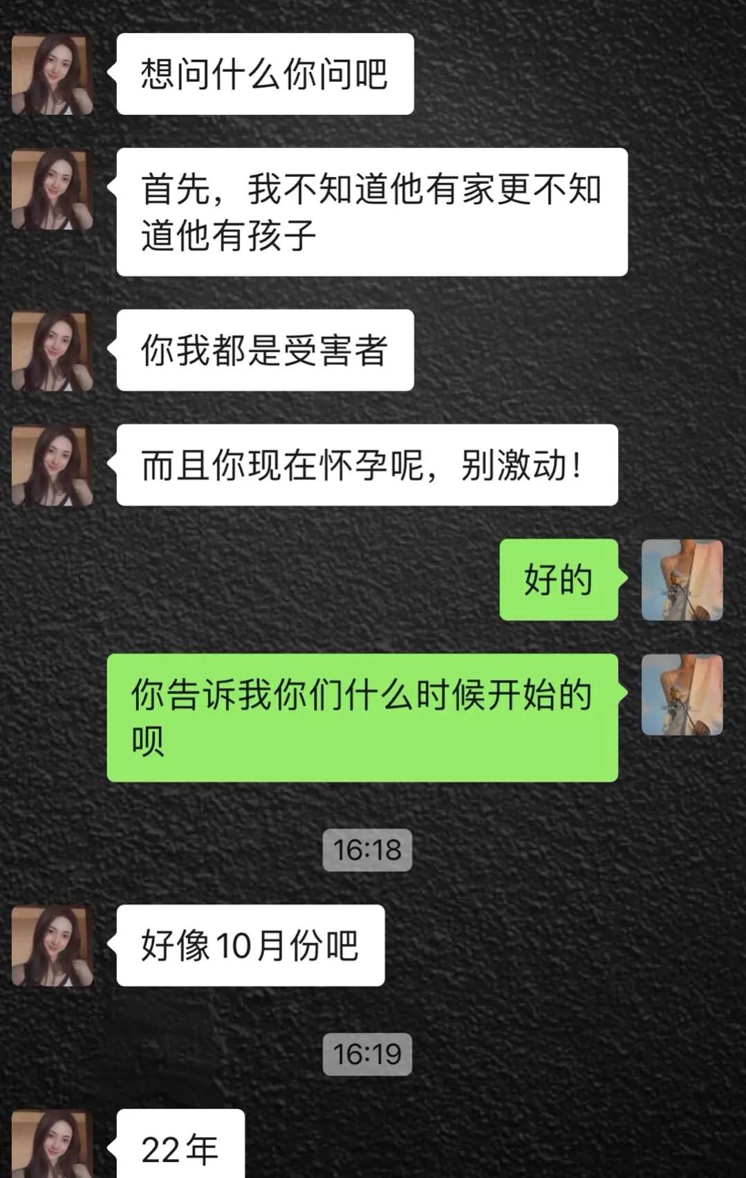 美女网红安若溪情人节出轨_网红安若溪离婚带娃_网红八卦王四妹是谁呀-