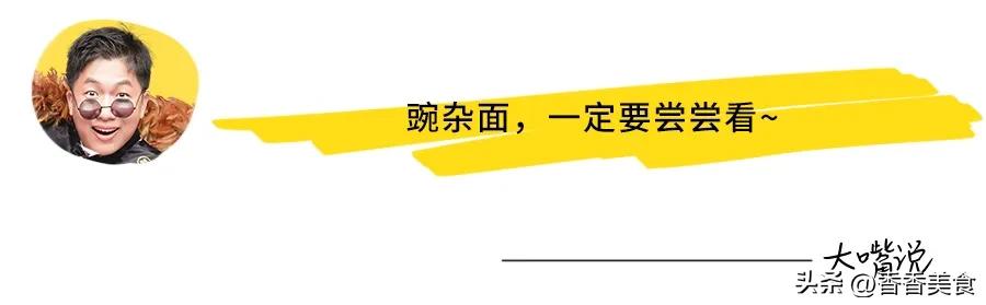 重庆黑暗料理网红餐厅叫什么啊,_重庆面食特色_重庆豌杂面
